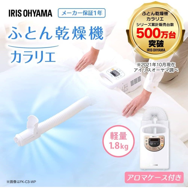 IRIS OHYAMA Futon DryerKARARIE (WHITE) KFKC3WP【Japan Domestic genuine products】【Ships from JAPAN】