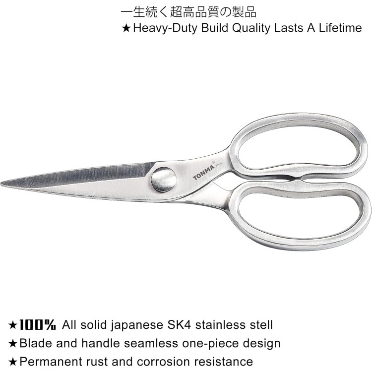 Kitchen Scissors All Purpose [Made in Japan], Japanese Solid All Stainless Steel Cooking Kitchen Shears Heavy Duty with Micro Serrated, Multipurpose Sharp Food & Herb Scissors Dishwasher Safe