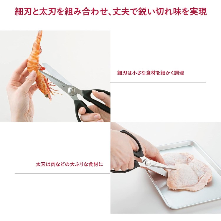 Kitchen Scissors (DH-3005)